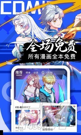 谷口魂免费漫画