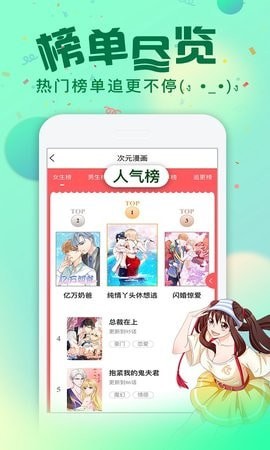 谷口魂免费漫画