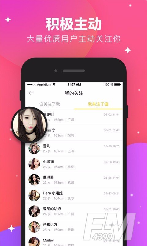林鹿聊天