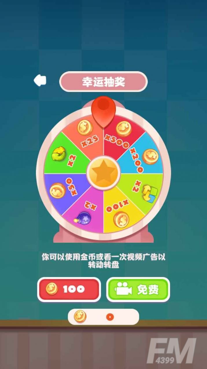 水果缤纷乐消消
