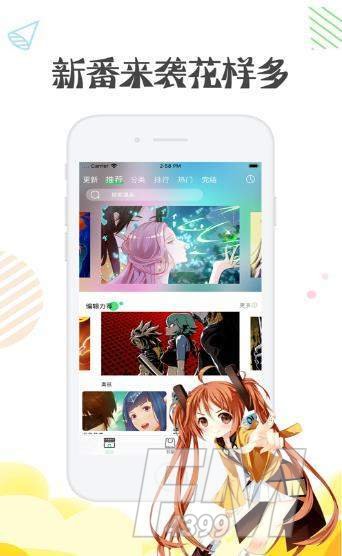 彩翼漫画