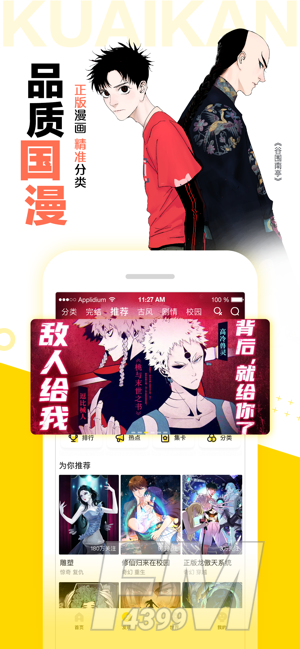 886漫画网