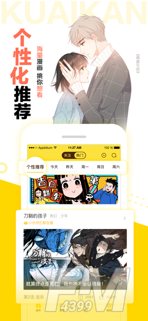 886漫画网
