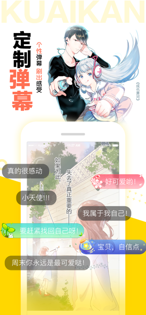 886漫画网截图