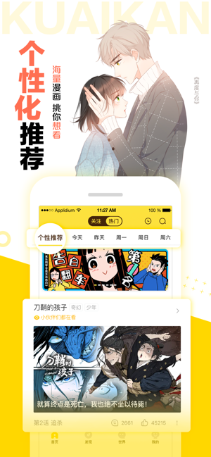 886漫画网截图