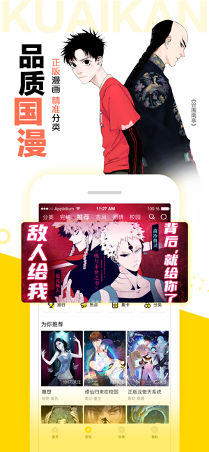 886漫画网截图