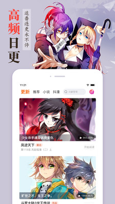 886漫画网截图