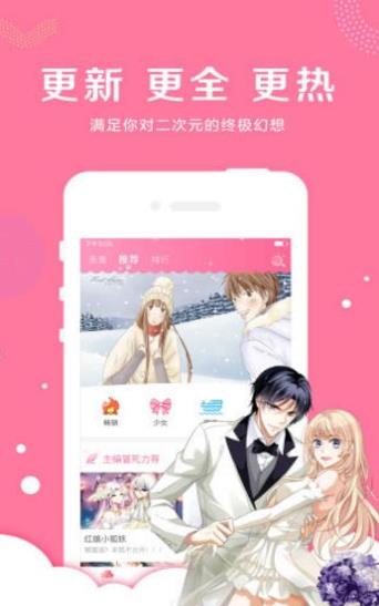 道到漫画截图