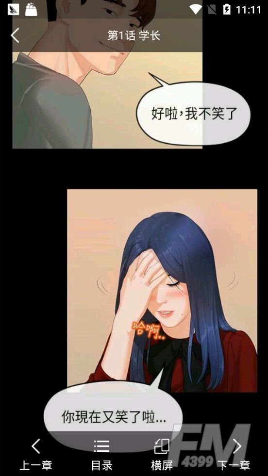 苏阳漫画