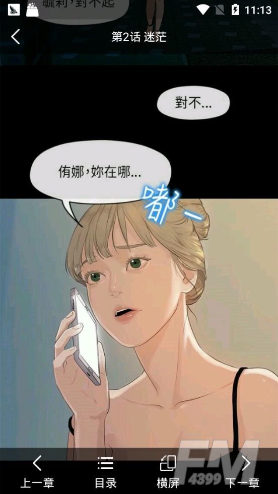 苏阳漫画