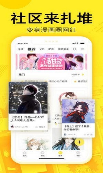 苏阳漫画截图