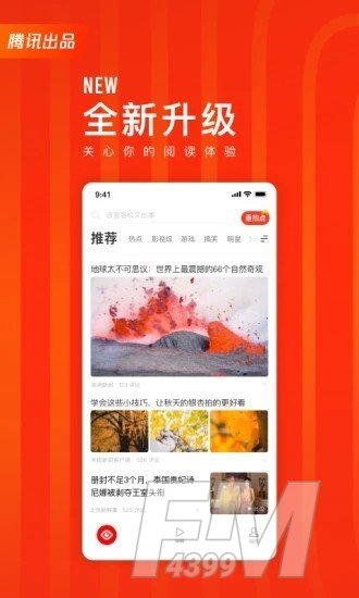 看点快报