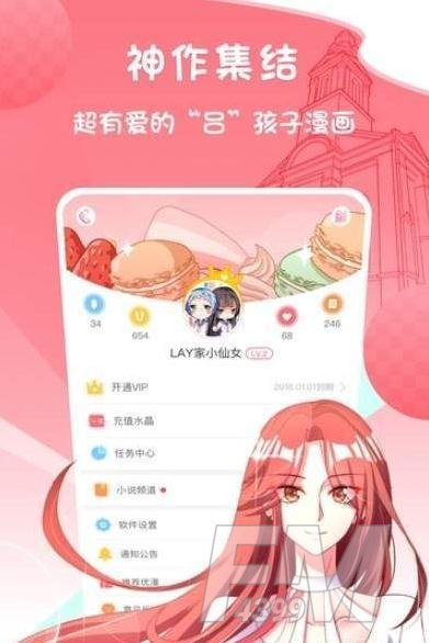 西柚腐漫社