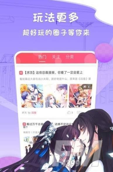 西柚腐漫社