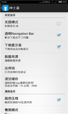 全彩绅士道截图