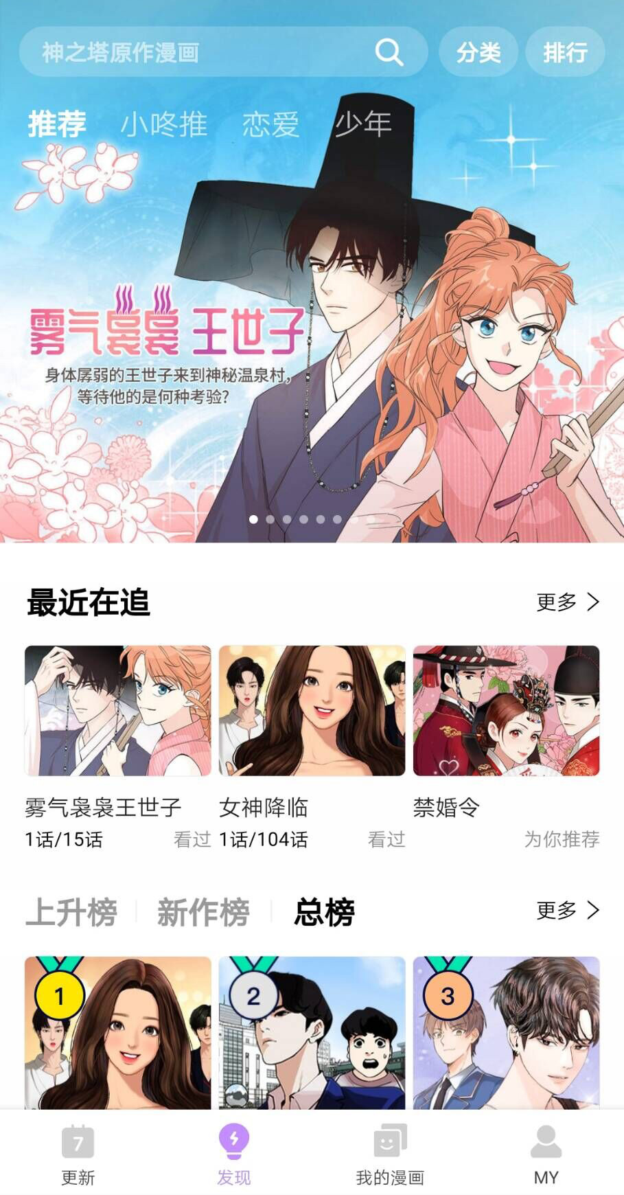 全彩绅士道截图