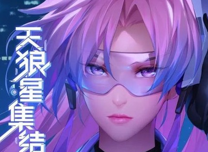 王者荣耀伽罗kpl皮肤详情介绍 天狼溯光者价格详细情况