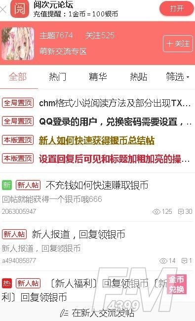 阅次元漫画