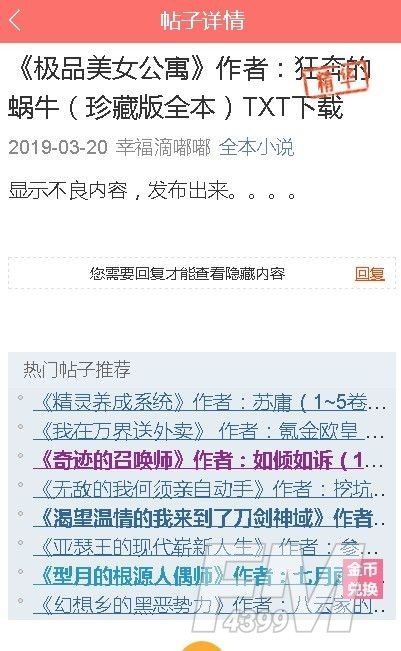 阅次元漫画
