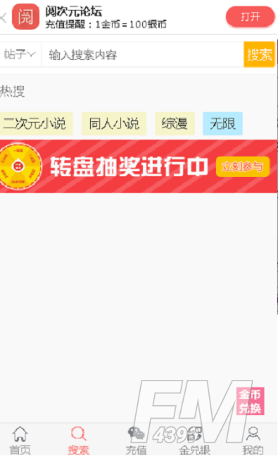 阅次元漫画