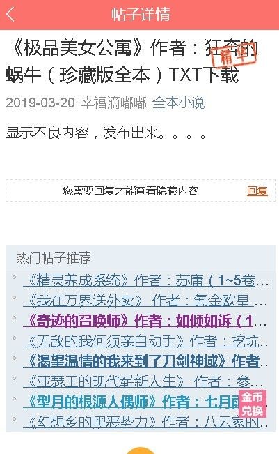 阅次元漫画截图