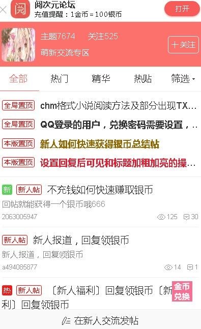 阅次元漫画截图