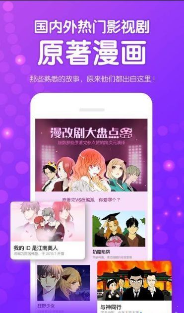 阅次元漫画截图