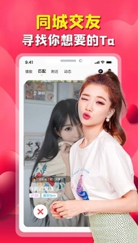 唱约交友