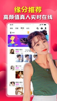 唱约交友