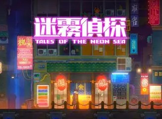 迷雾侦探如何抓捕老鼠 捕鼠技巧攻略