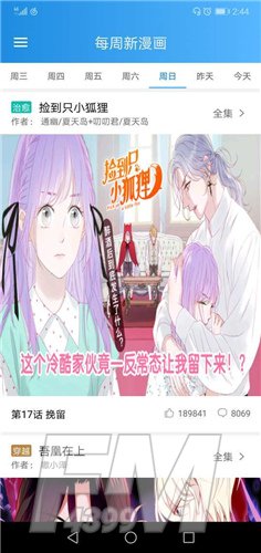 奇漫