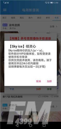 奇漫