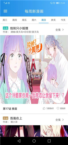 奇漫