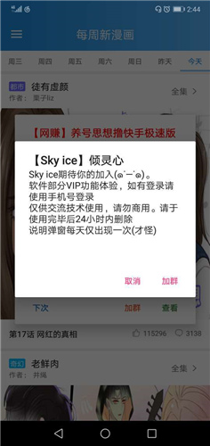 奇漫