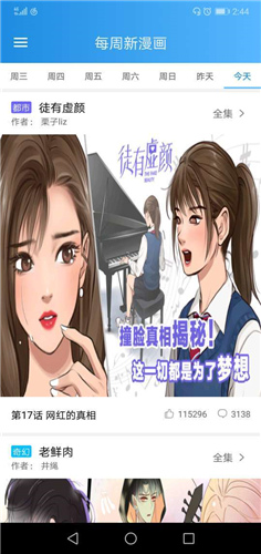 奇漫