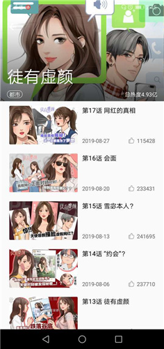 奇漫