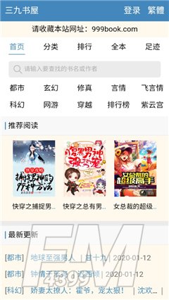 三九书屋