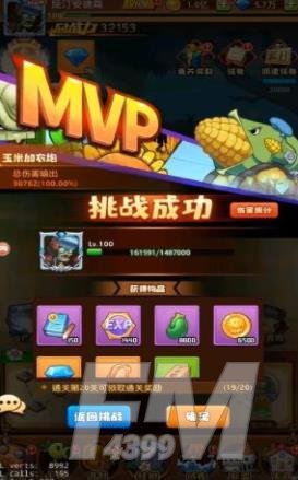 僵尸总动员