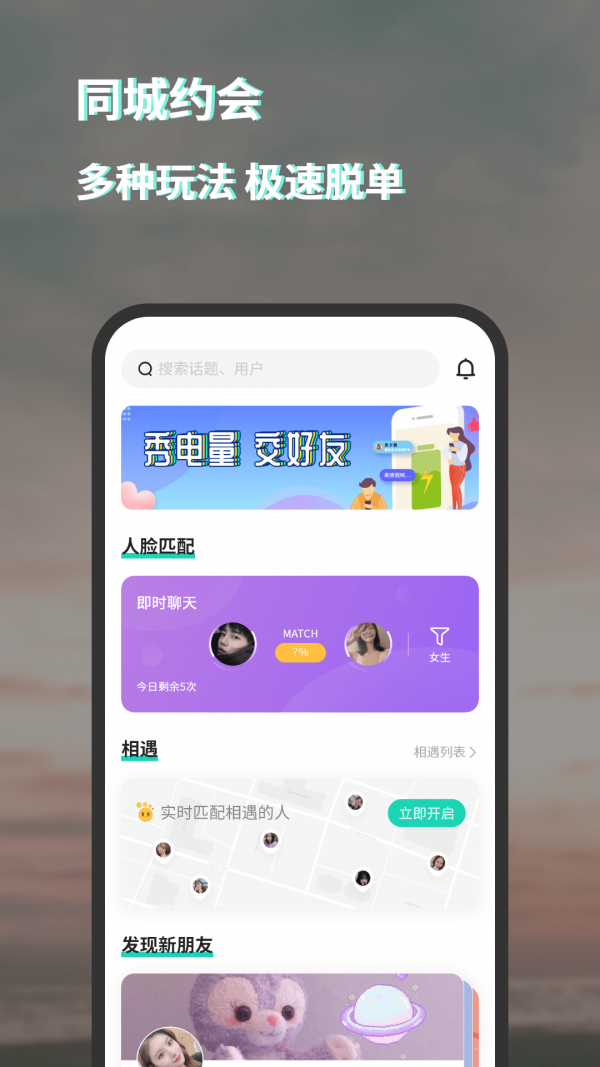 脸咔交友