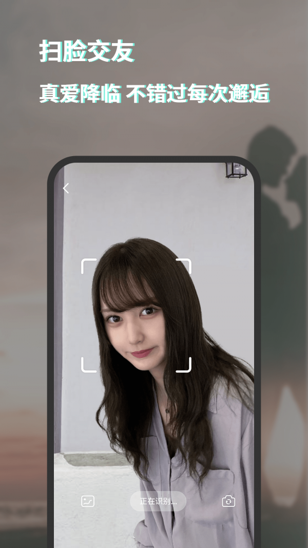 脸咔交友