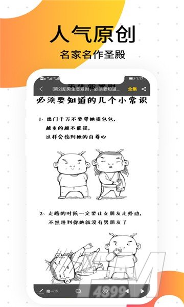 胜光免费漫画