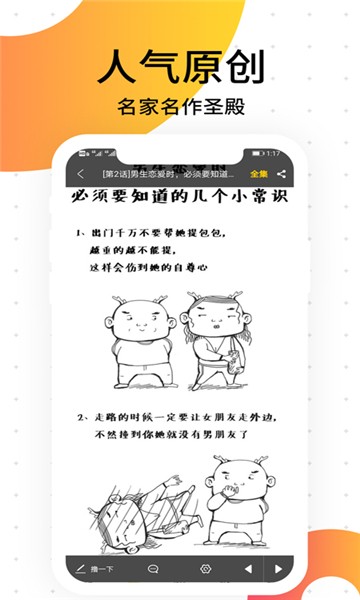 胜光免费漫画