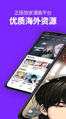 健身教练漫画最新版截图
