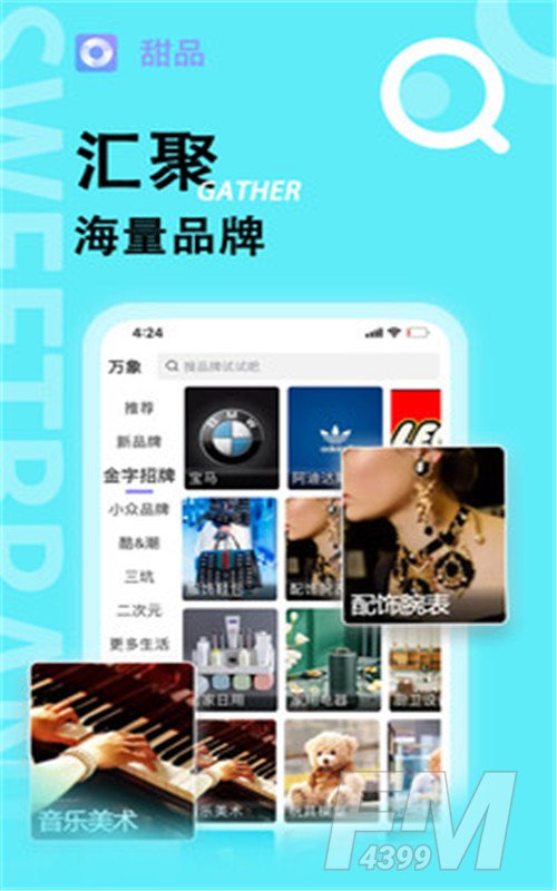 甜品社交APP
