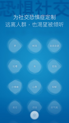 甜品社交APP截图