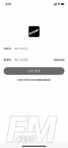 BOOM校园