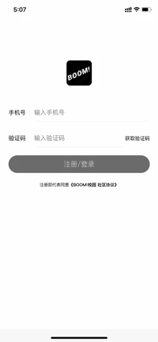 BOOM校园截图