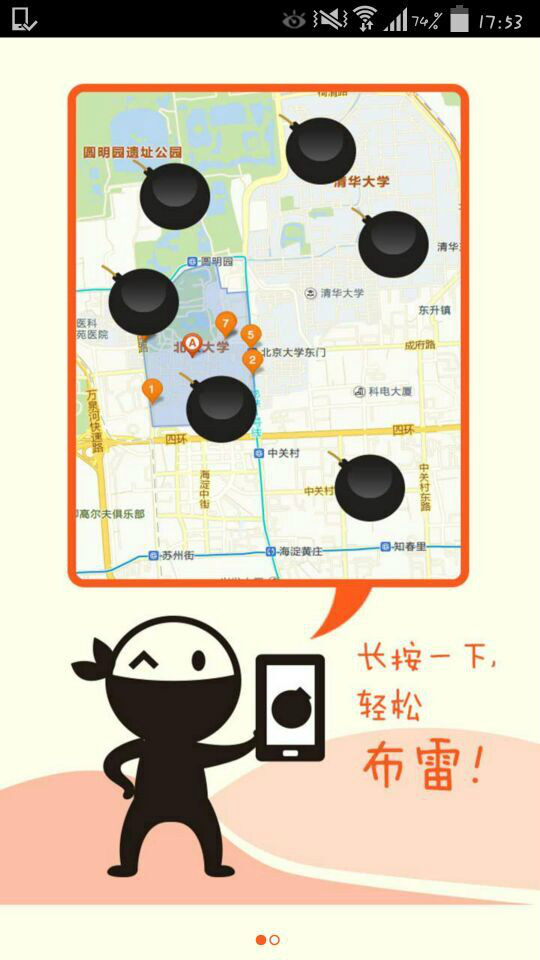 BOOM校园截图