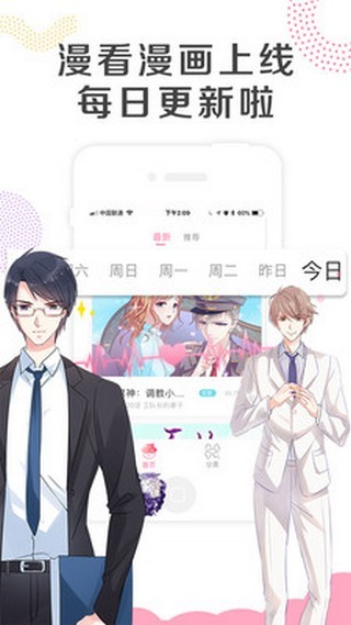 乐可漫画app