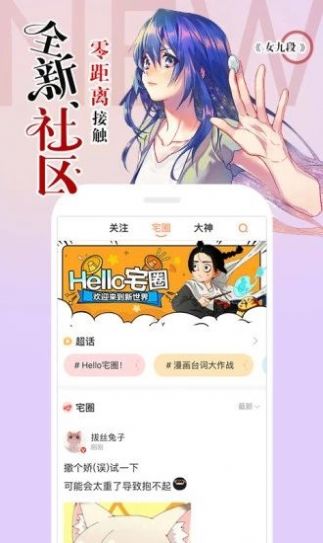 乐可漫画app